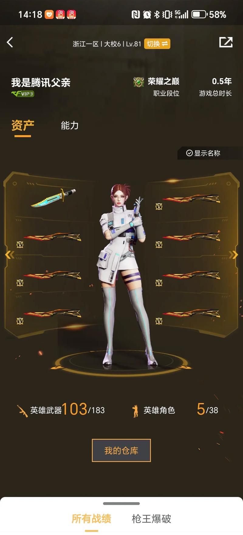 让对手难以